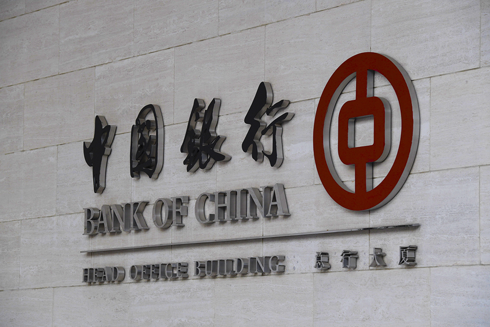 1591233306779966.jpg 中国银行总行2018-7-15-2.jpg